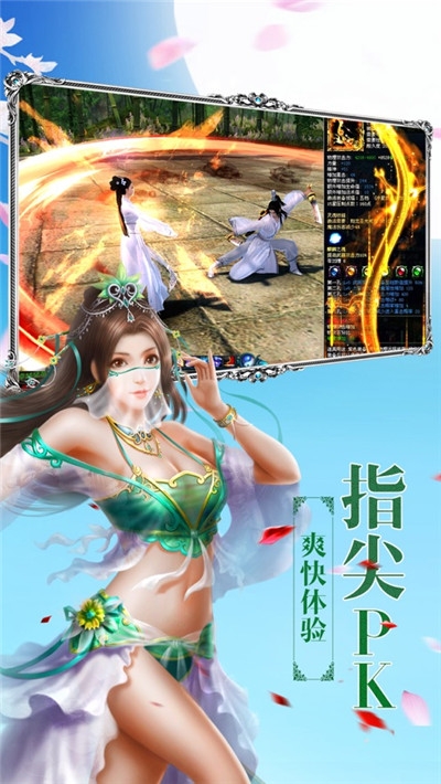 上古仙缘三世情缘手游