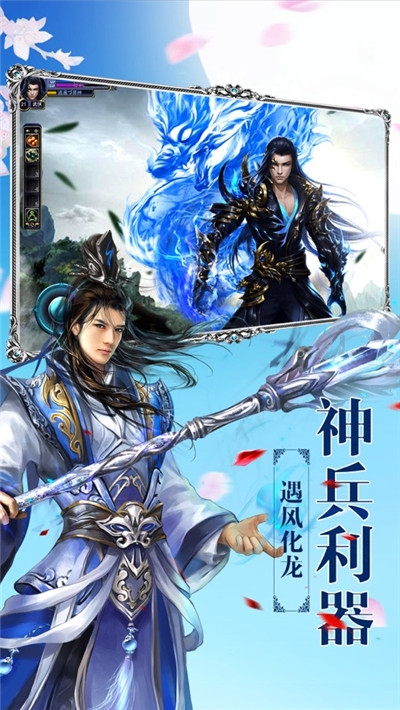 上古仙缘三世情缘手游