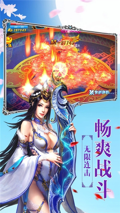 上古仙缘三世情缘手游