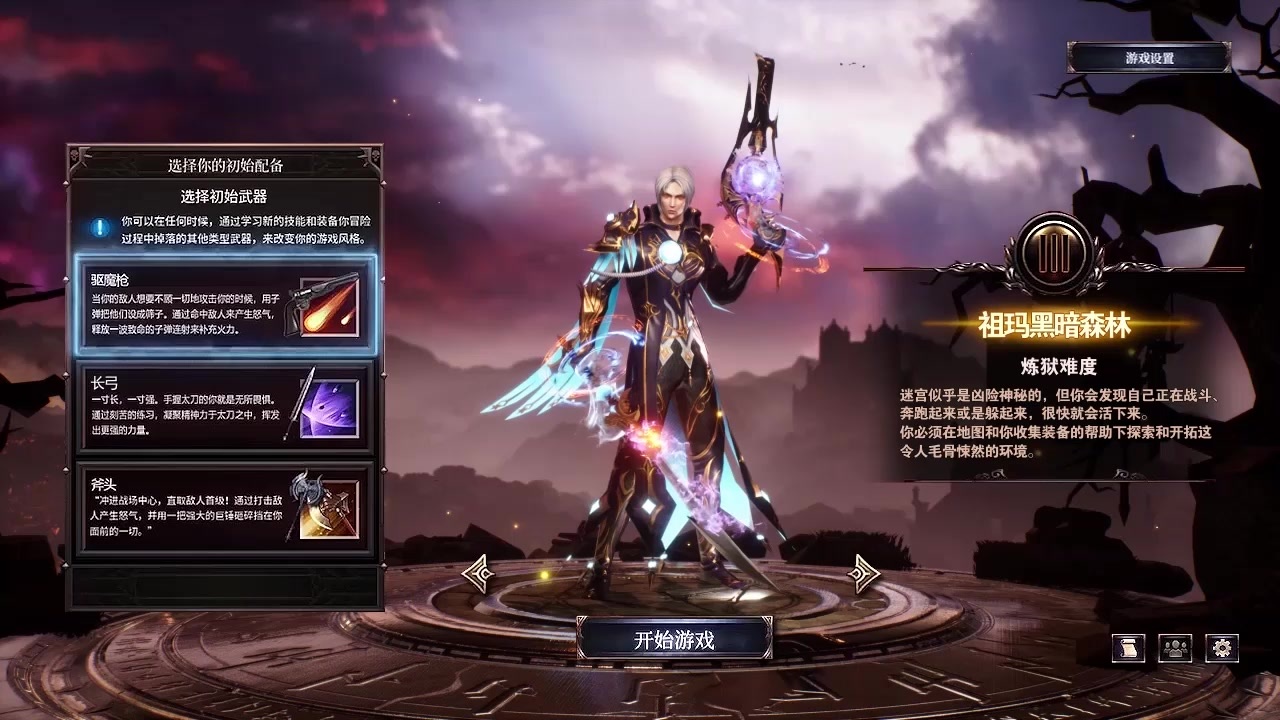 黎明遗迹手游