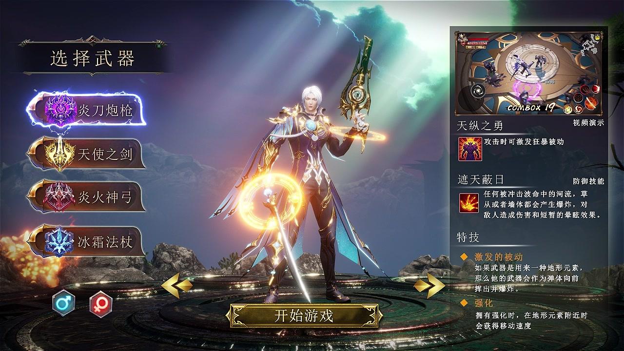 黎明遗迹手游
