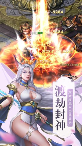 烈火焚仙红包版