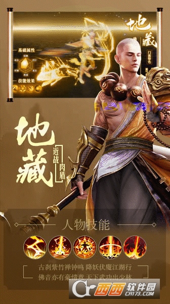 六界仙皇手游