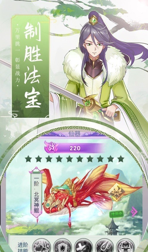 仙道之万古神尊