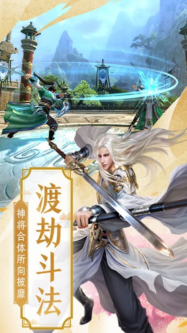 大荒修真录手游