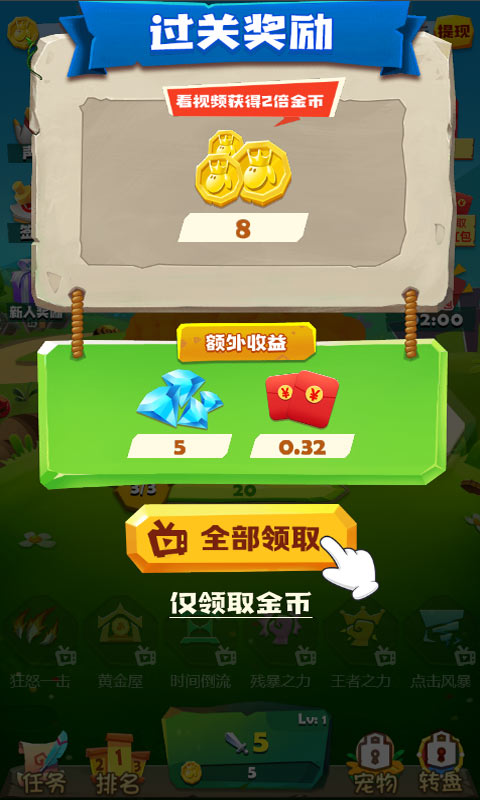 天天薅羊毛赚钱游戏