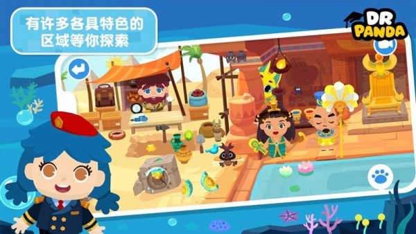 熊猫博士小镇合集全部解锁版