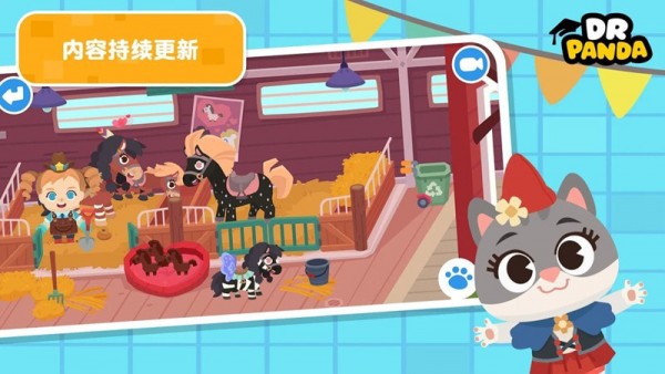 熊猫博士小镇合集全部解锁版