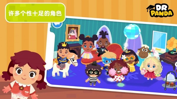 熊猫博士小镇合集全部解锁版