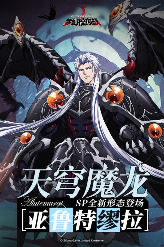 梦幻模拟战紫舜科技版