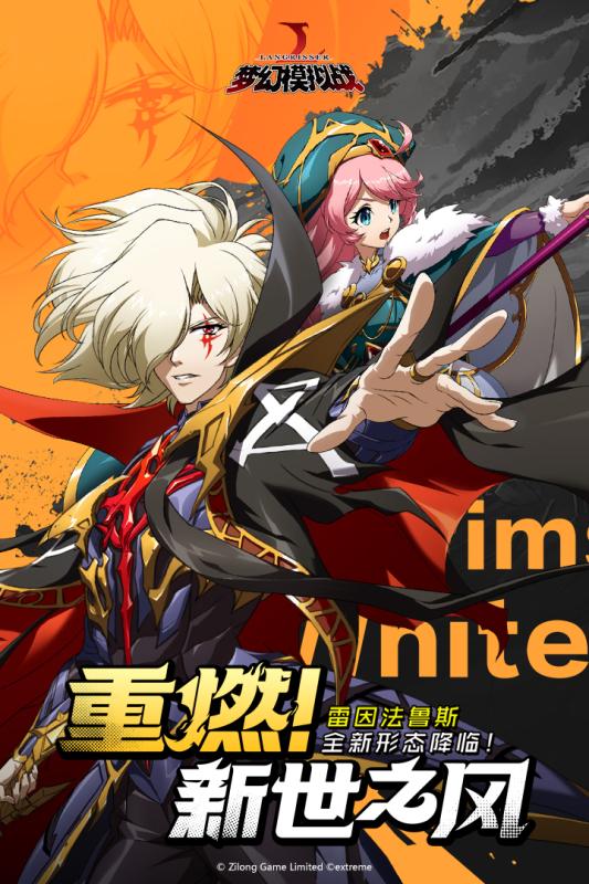 梦幻模拟战紫舜科技版