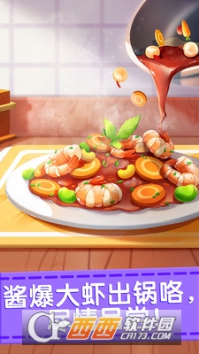 奇妙料理餐厅官方版