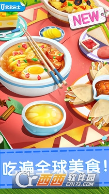 奇妙料理餐厅官方版