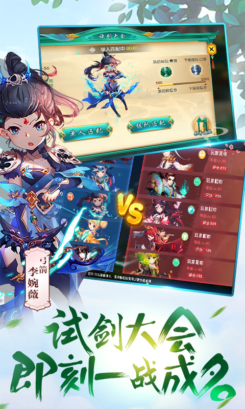 无限西游