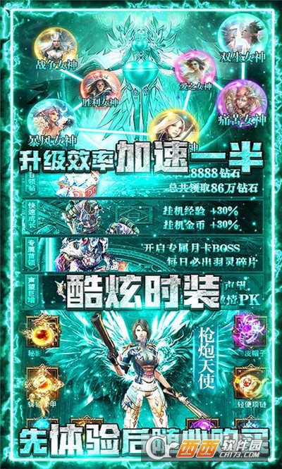 神座最新版