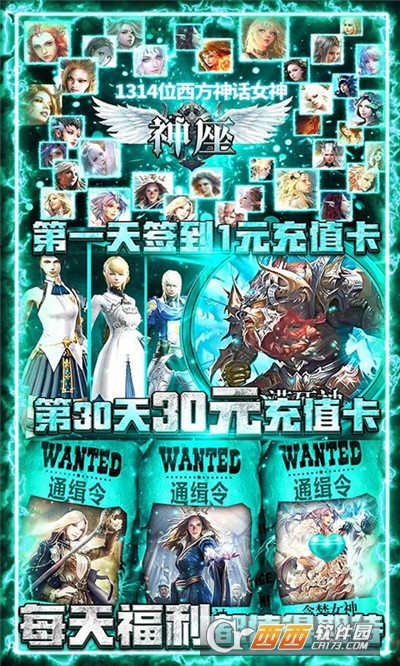 神座最新版