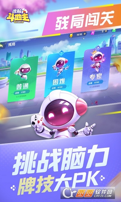 远航斗地主赚钱版