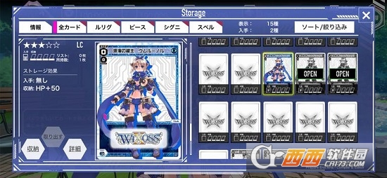 WIXOSS LAND手游
