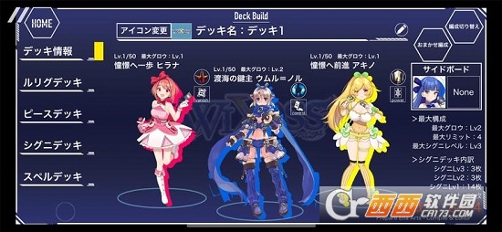WIXOSS LAND手游
