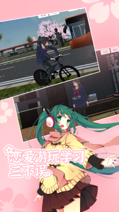 樱花校园模拟器女神的斗士版