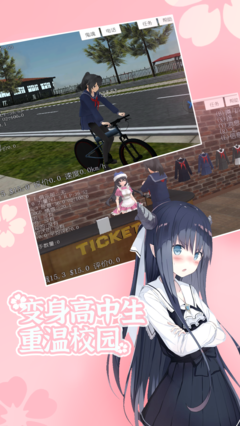 樱花校园模拟器女神的斗士版