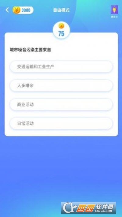 答题大玩家红包版