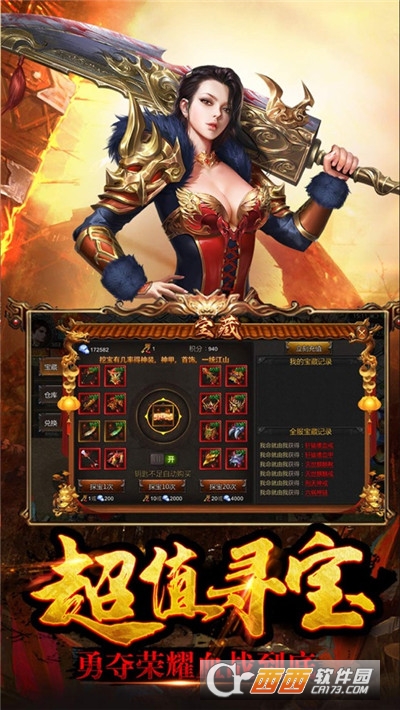 比奇追击单机版