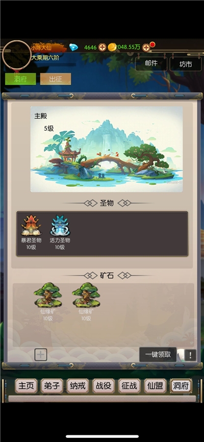 无尽修真之太古神王无广告