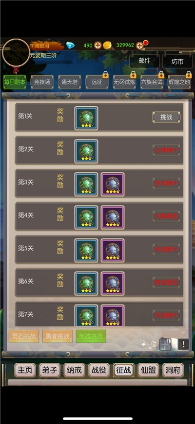 无尽修真之太古神王无广告