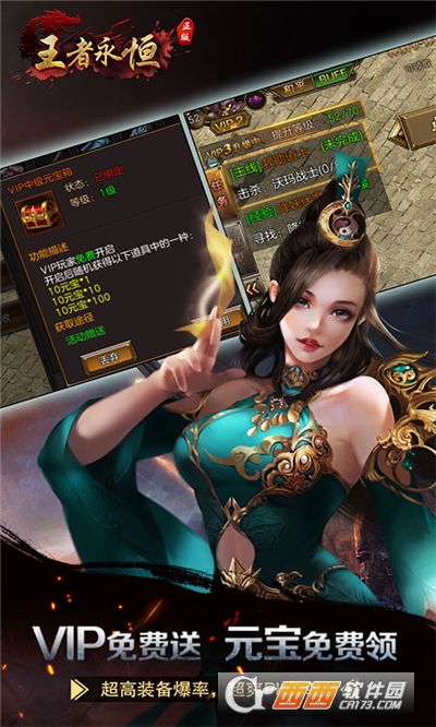 王者永恒之屠龙杀变态版