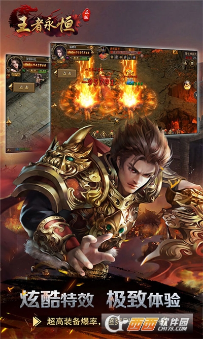 王者永恒之屠龙杀变态版