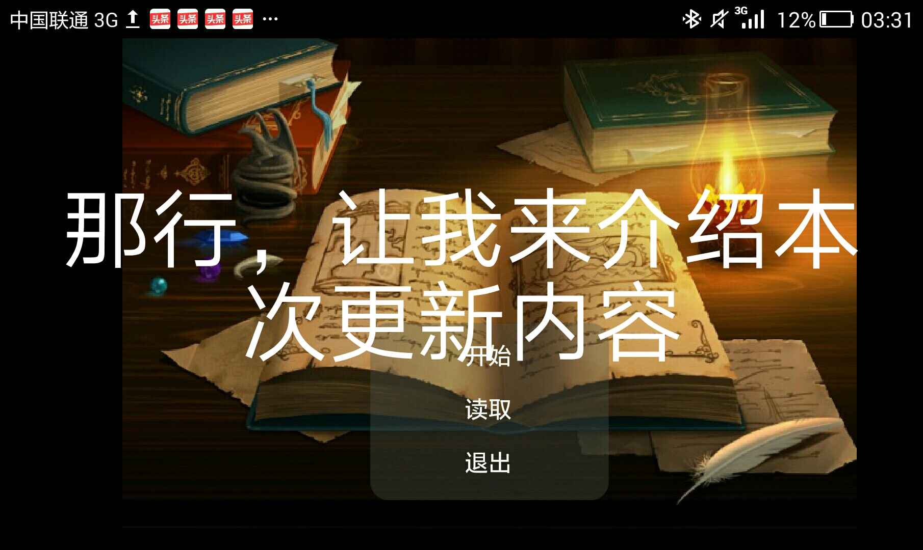 永远再见游戏