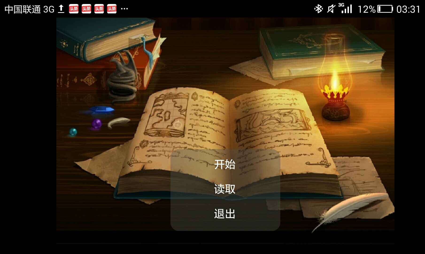 永远再见游戏