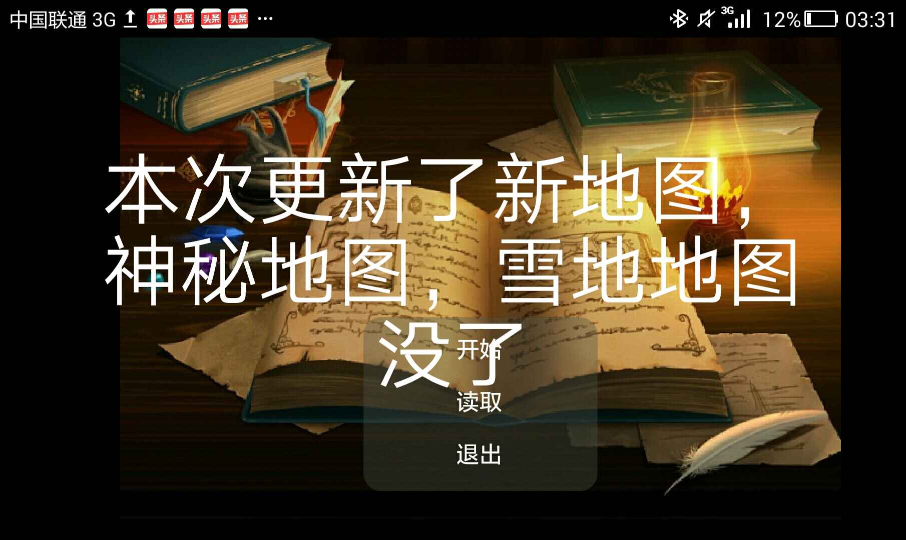 永远再见游戏