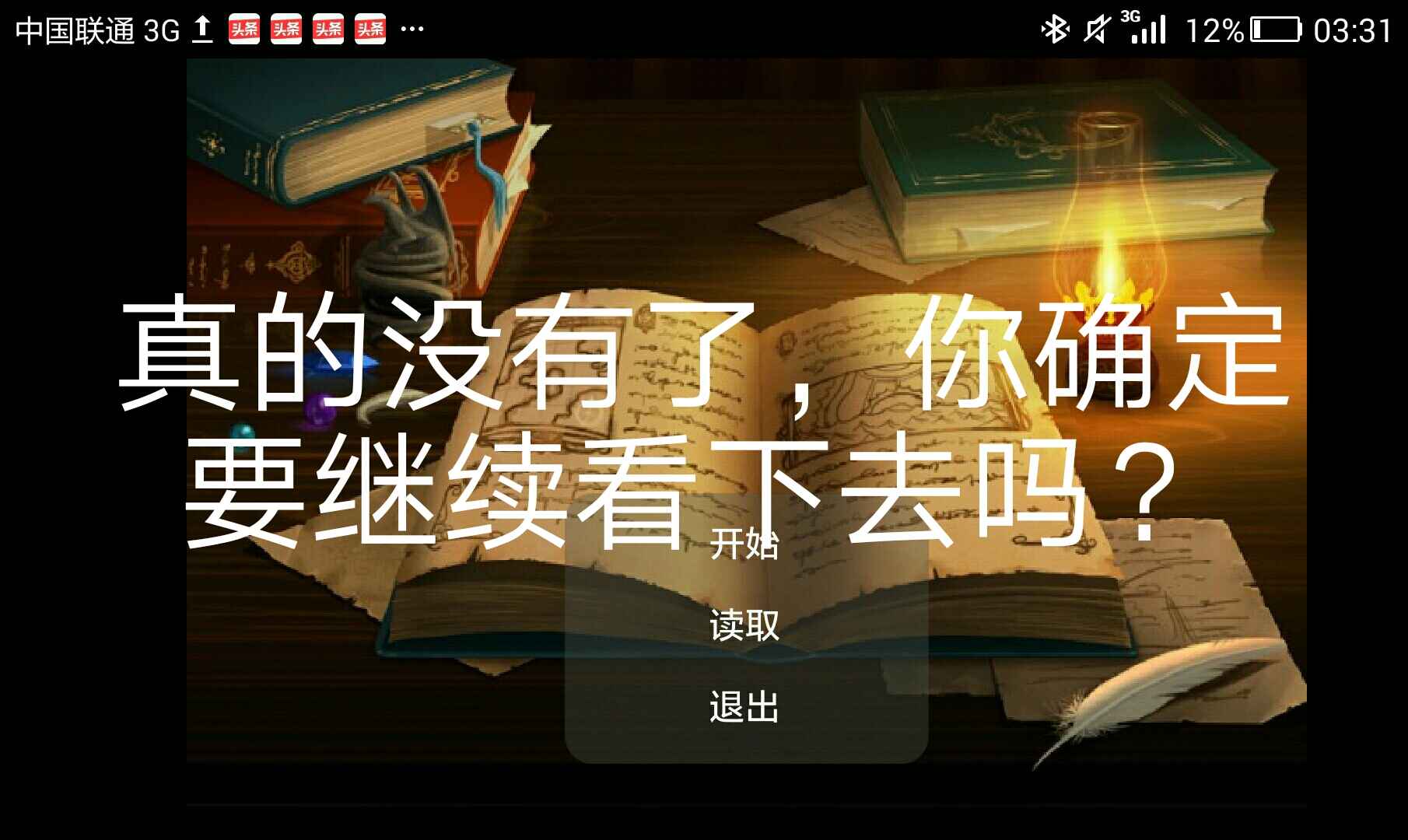 永远再见游戏