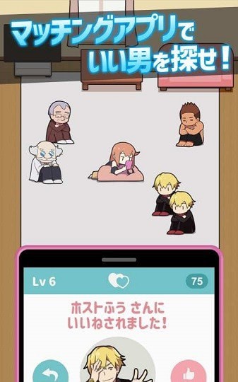 相亲大作战中文版