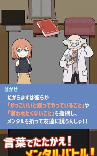 相亲大作战中文版