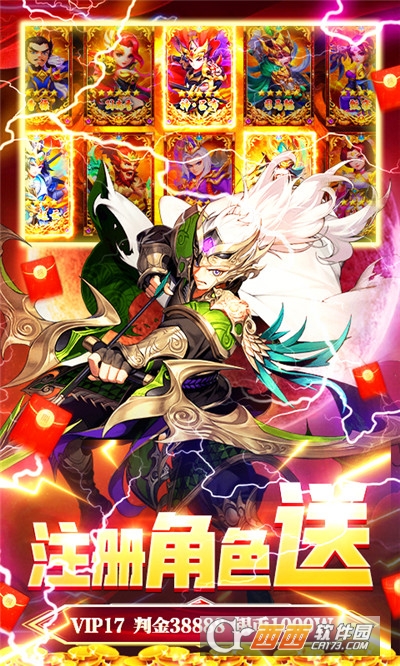 恋三国红包版