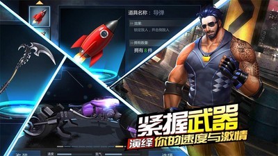 绝地摩托内购版