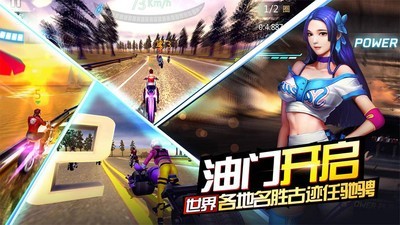 绝地摩托内购版