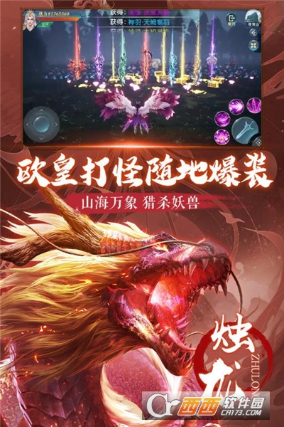 朝歌天下无限金币元宝版