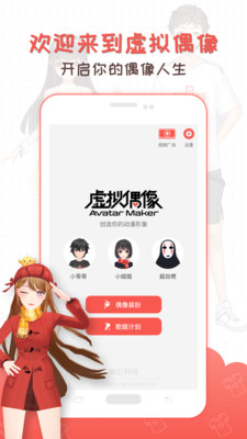 定制虚拟偶像汉化