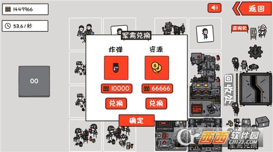 小士兵战争