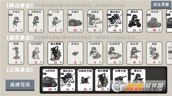 小士兵战争