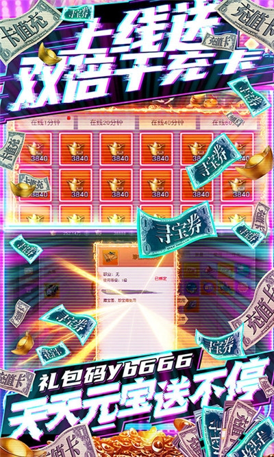 梦八仙最新版