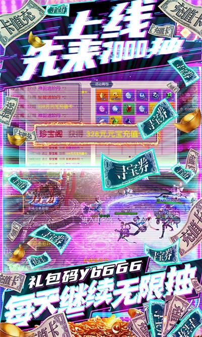 梦八仙最新版
