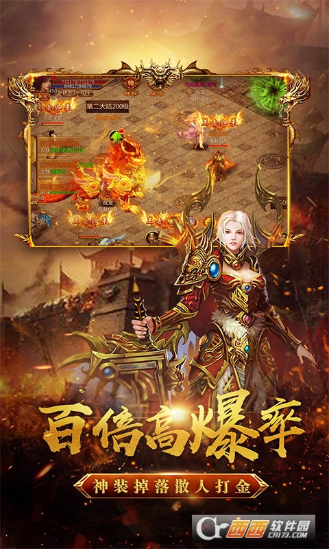 龙城传奇微变高爆版