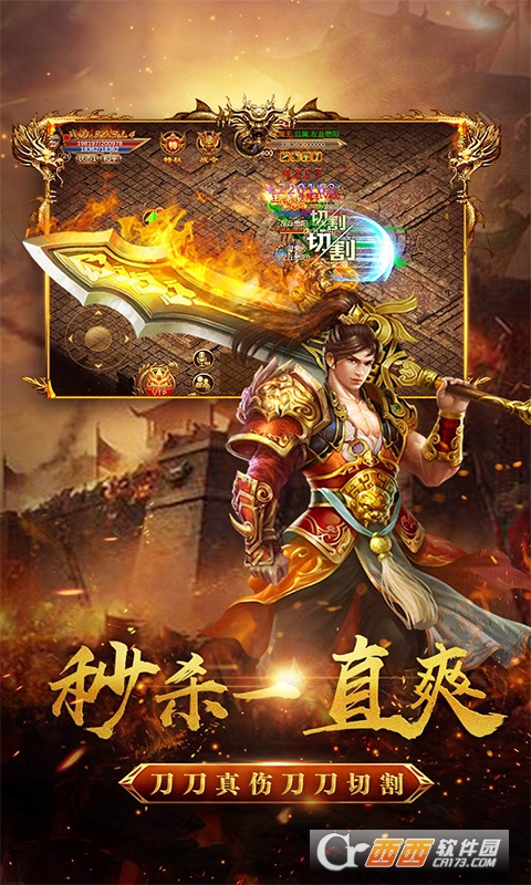 龙城传奇微变高爆版