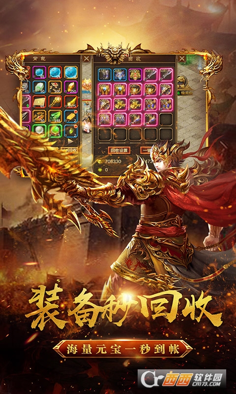 龙城传奇微变高爆版