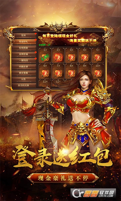 龙城传奇微变高爆版